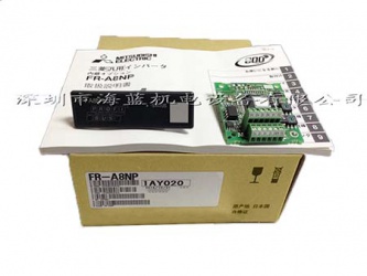 FR-A8NP三菱變頻器Profibus-DP通訊卡,FR-A8NP深圳代理，F(xiàn)R-A8NP價格