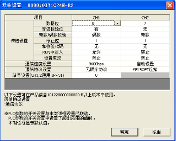 參數(shù)設置 參數(shù)設置